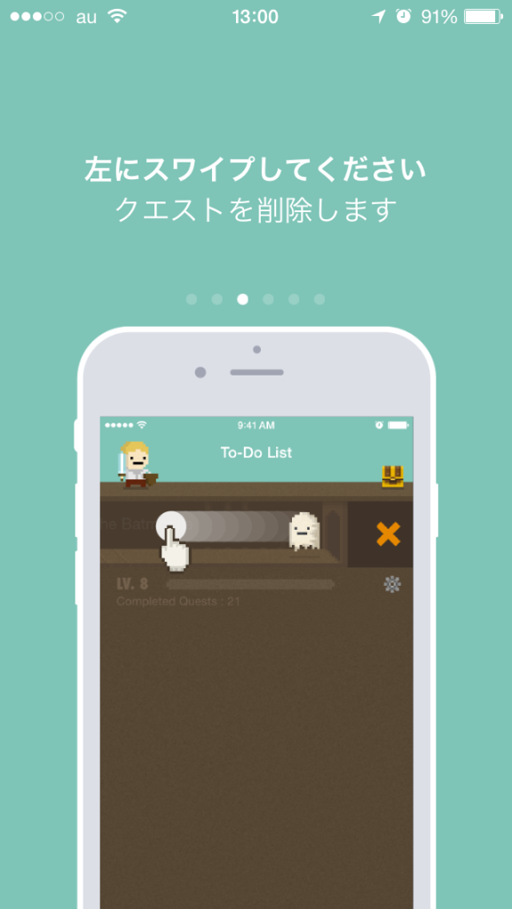タスク削除は左スワイプ
