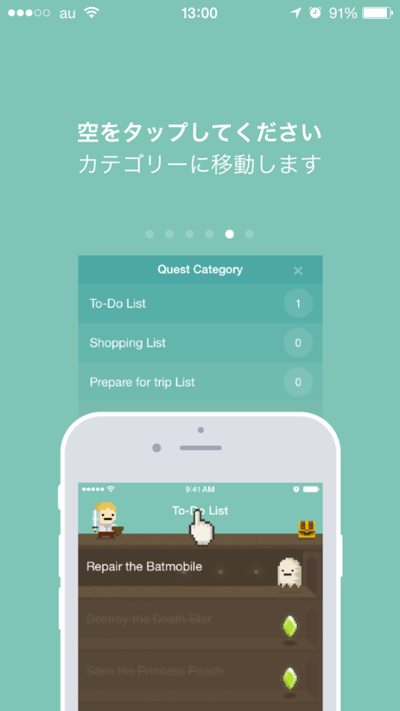 カテゴリー別にタスクリストを作成できる。