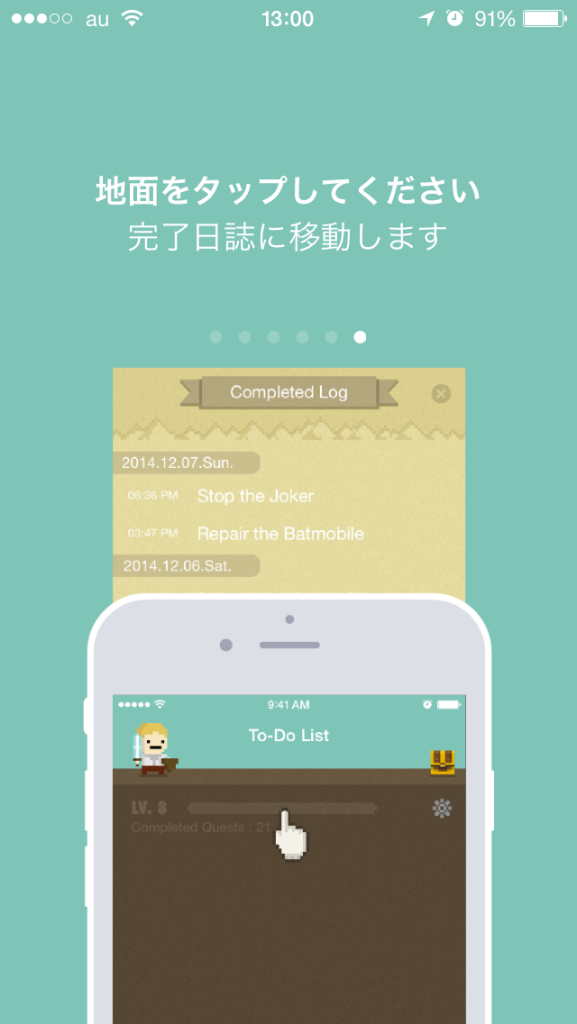 タスクをいつ完了したか記録が残せる。